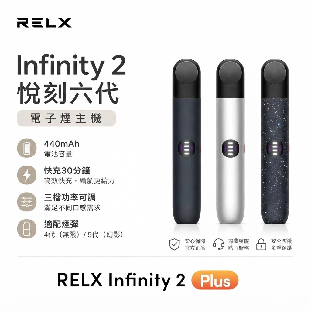 RELX 悅刻六代主機-RELX 6代主機通用4、5、6代煙彈-RELX電子煙官網 RELX 悅刻六代主機-RELX 6代主機通用4、5、6代煙彈-RELX電子煙官網